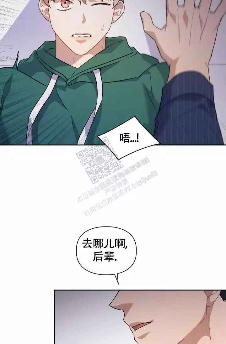 诱饵 - 力气太大了吧 - 第23页