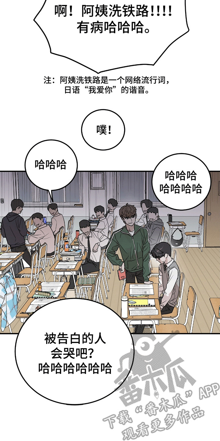 拿掉眼镜 - 伪装 - 第9页