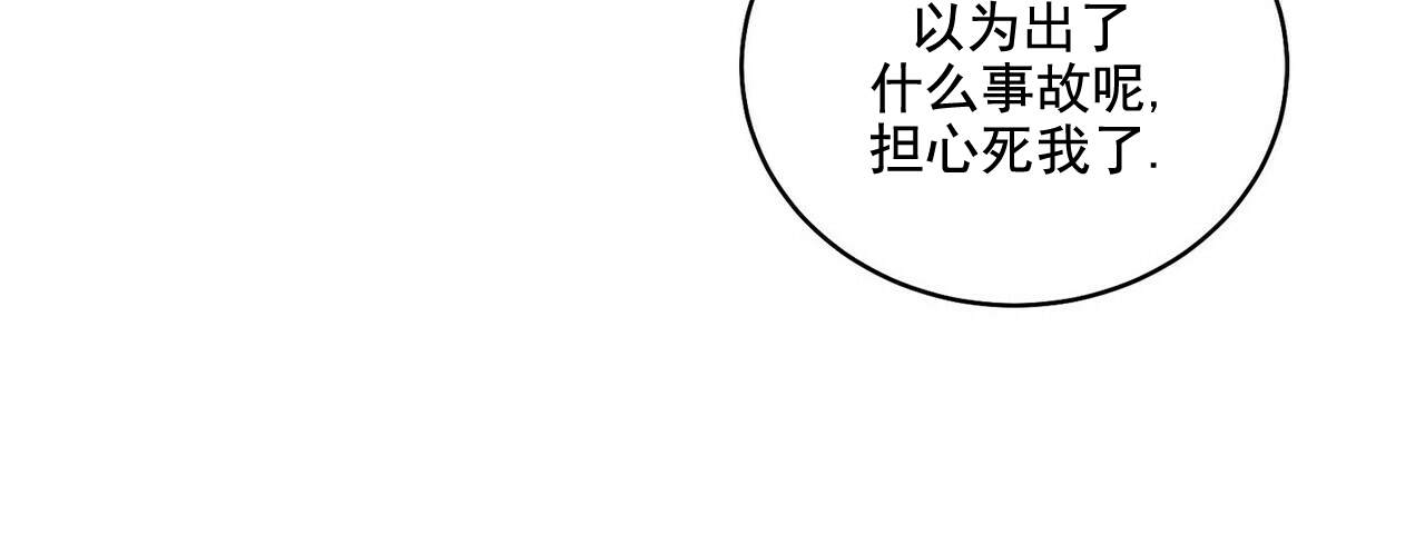 圣诞酒店 - Un-holy night(2) - 第72页