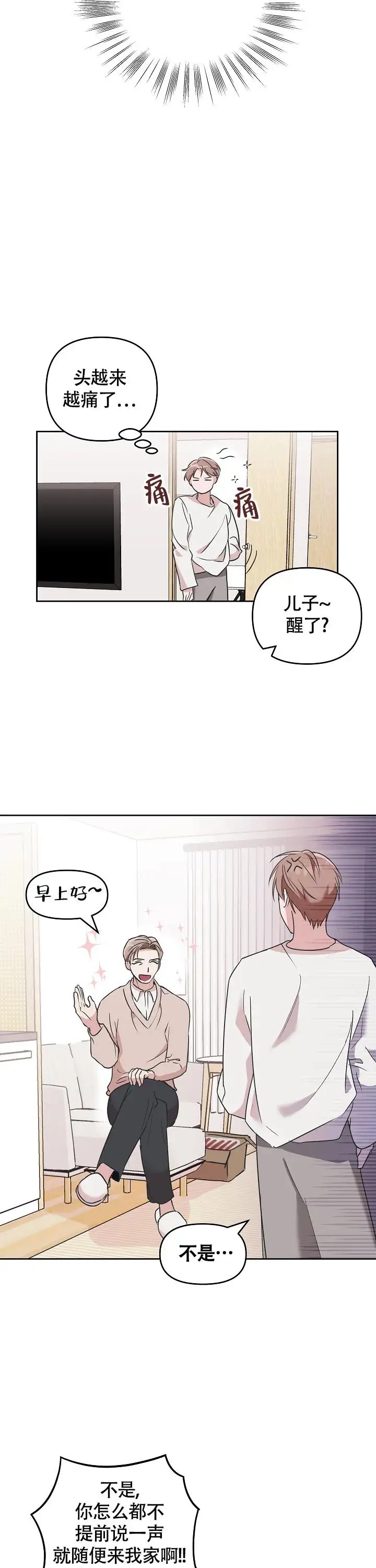 我的嗜血竹马 - 梦 - 第6页