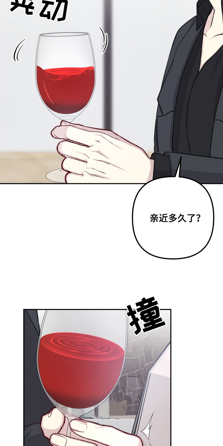 双重交易 - 重大事故 - 第14页