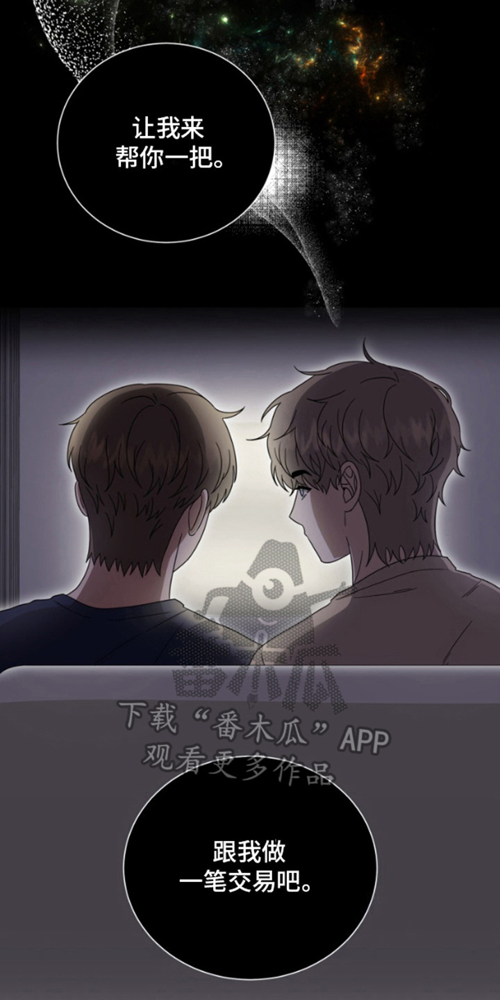 内心的米伊 - 解释 - 第24页