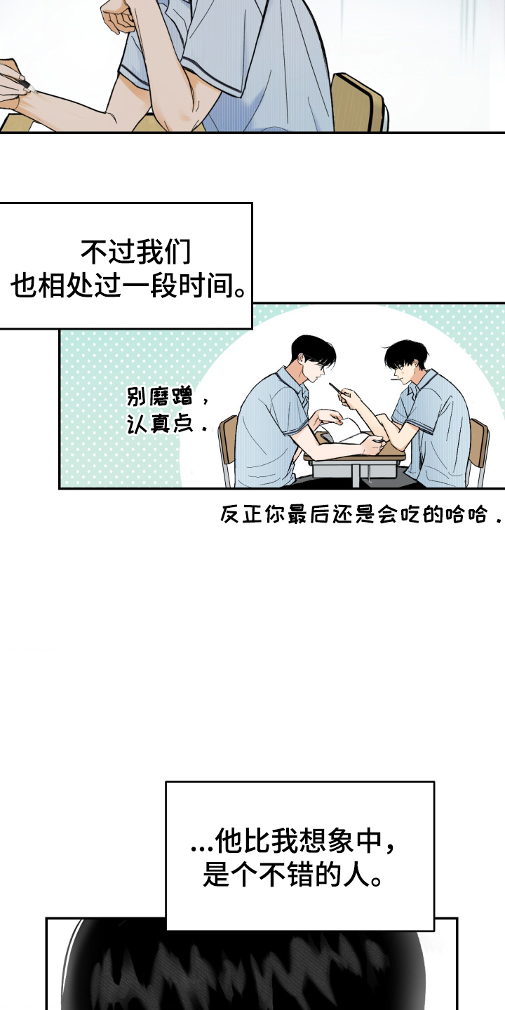 灵异同居法则 - 变态鬼 - 第22页