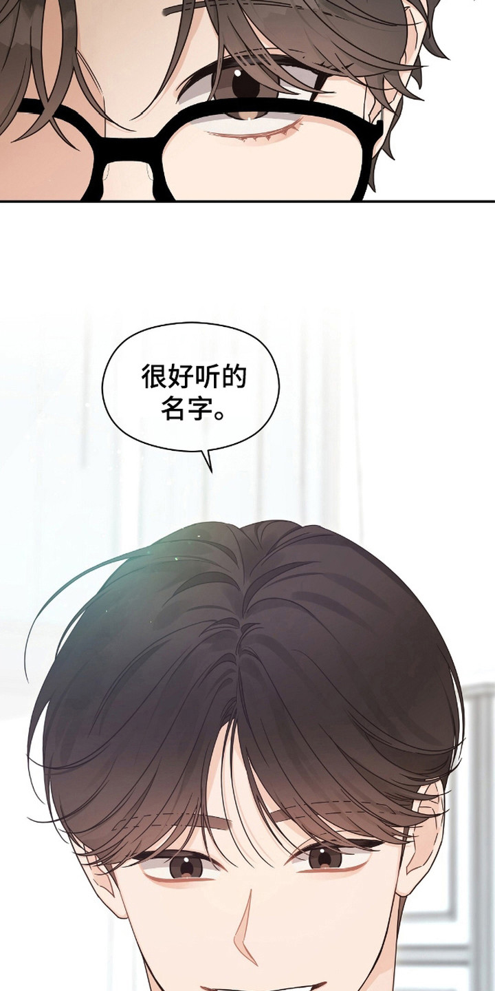 阿尔法创伤 - 课外老师 - 第5页