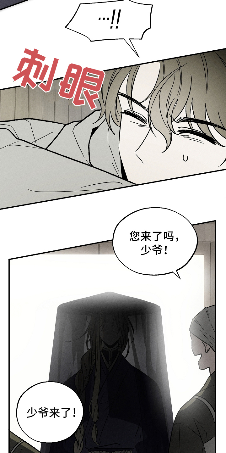 异世界奴隶 - 被选上 - 第6页