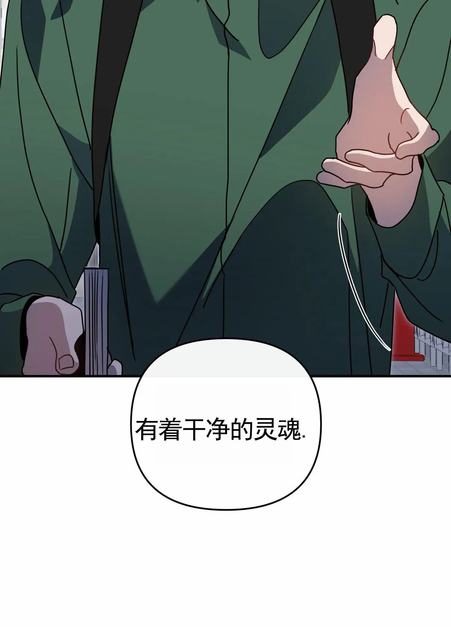 衣柜里的秘密 - 命中注定之人 - 第14页