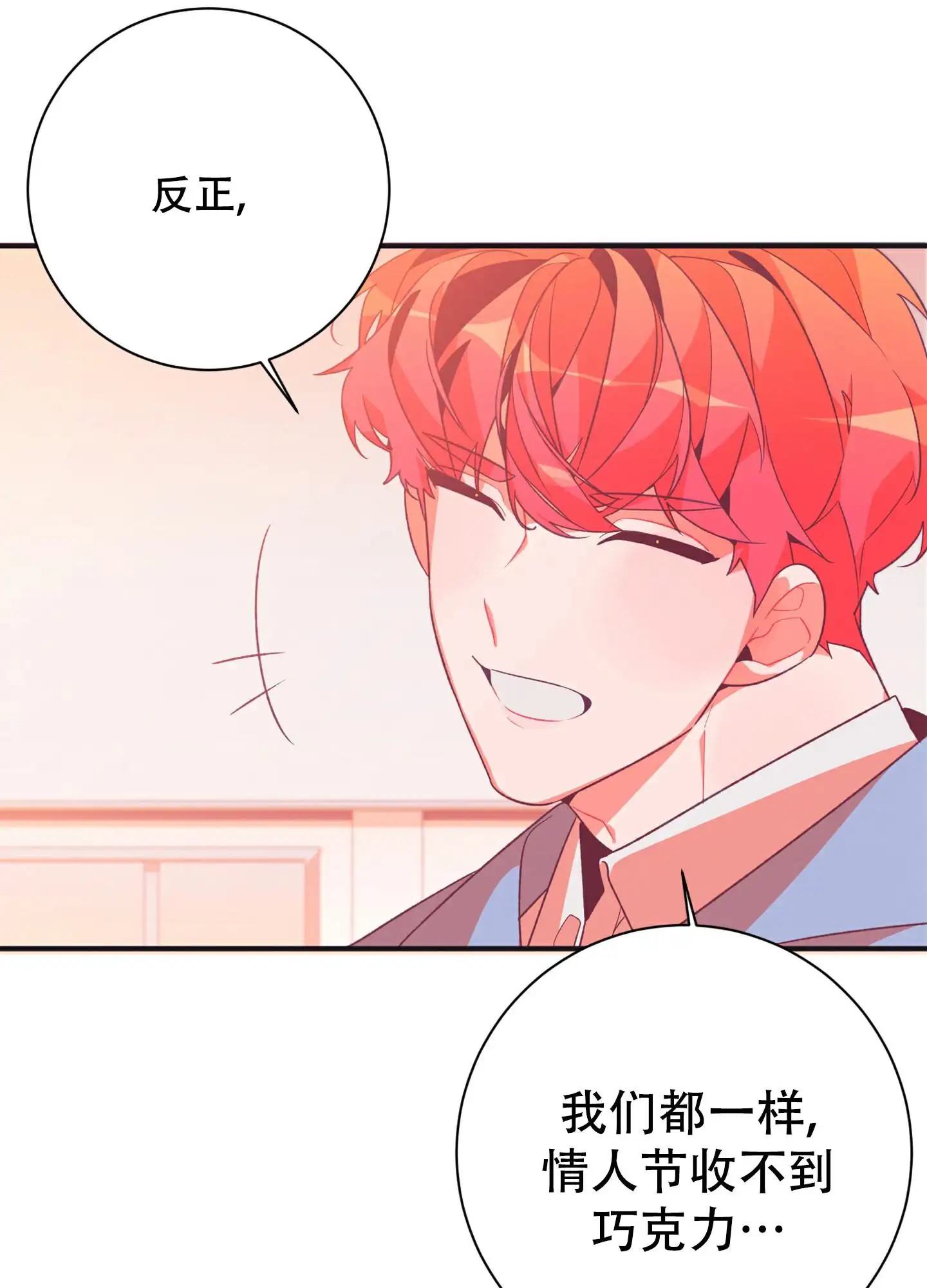 致命诱惑 - 比想象中好 - 第15页