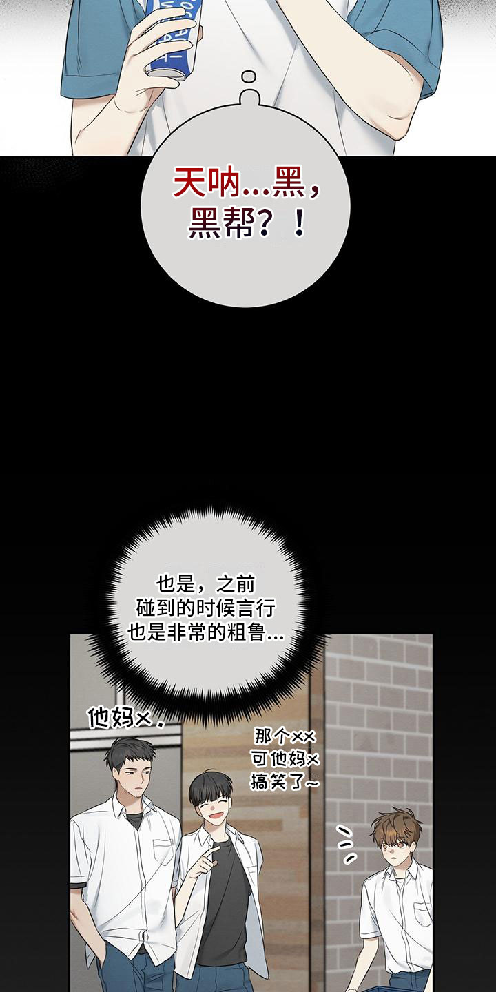 酸甜恋爱 - 跟我来 - 第9页