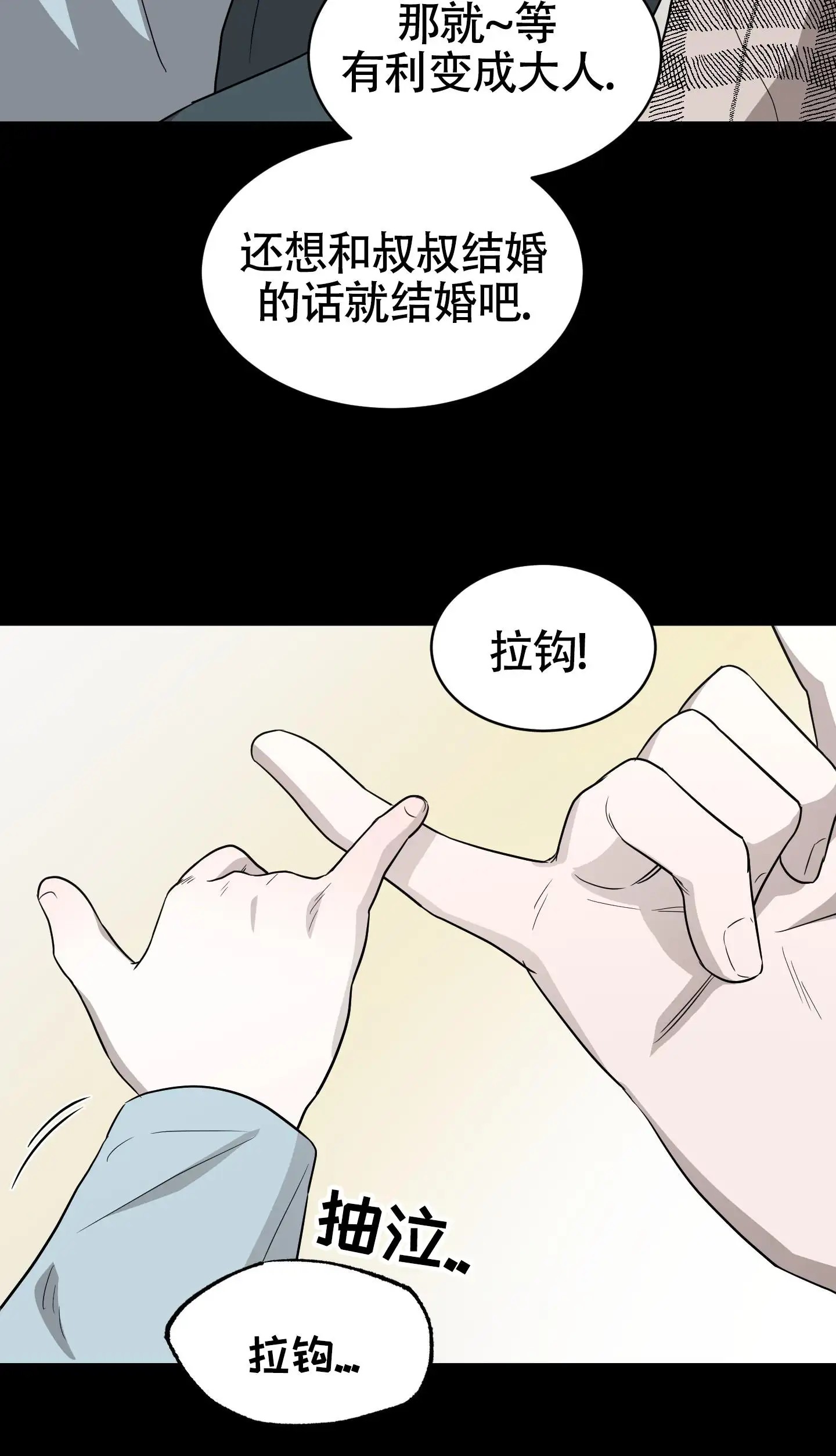 大龄情结 - 后悔是什么 - 第9页