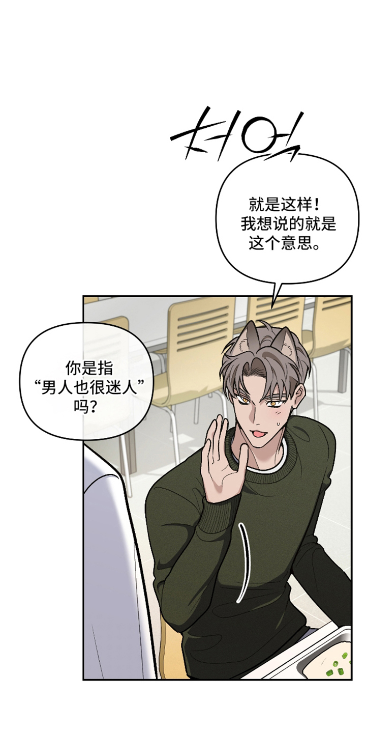 研究对象是哥哥 - 新传闻 - 第20页