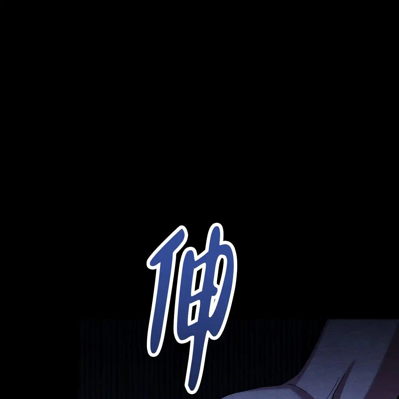 双皮 - 你来了 - 第34页