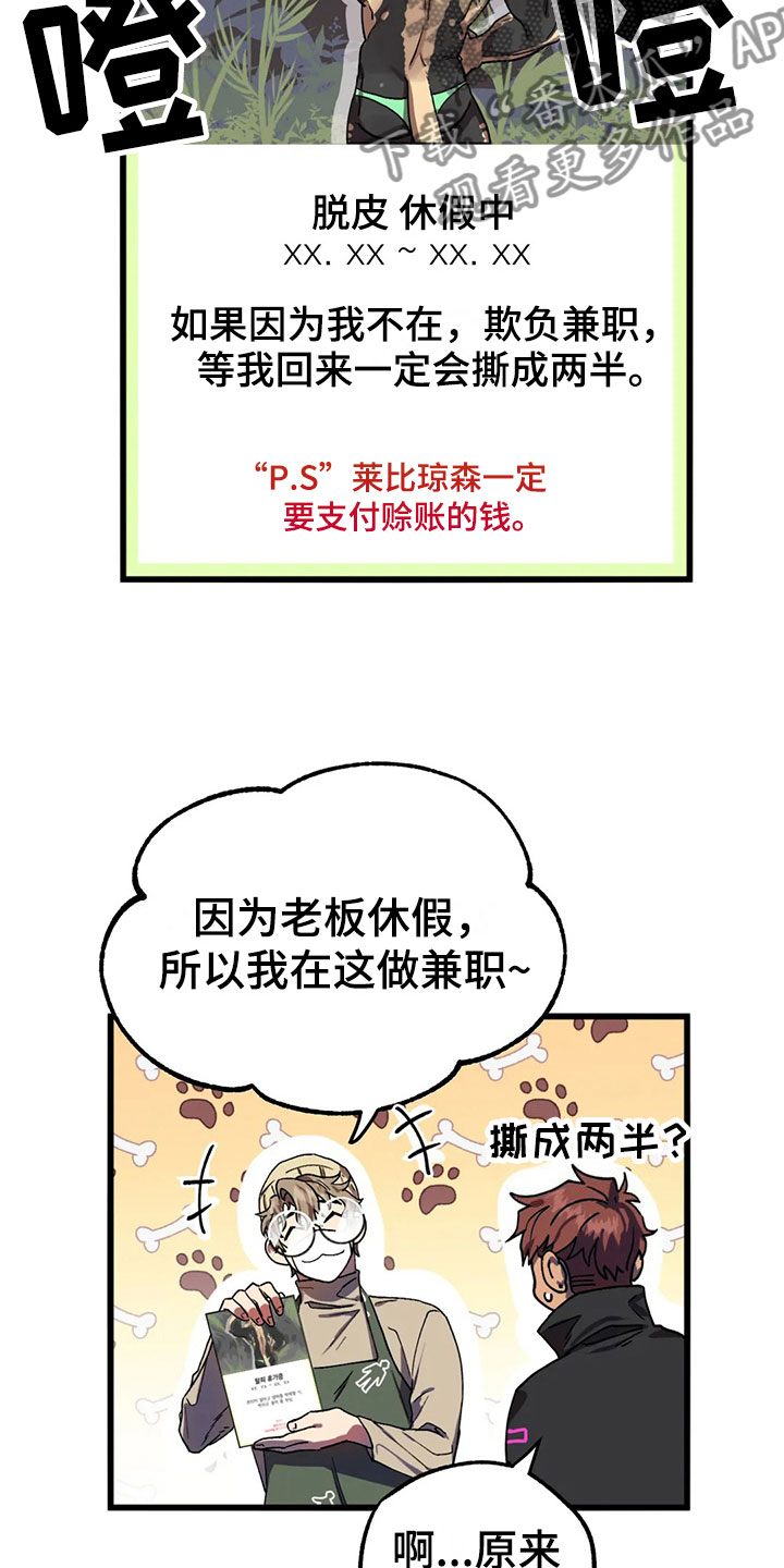 全宇宙最坏的家伙 - 找到 - 第12页