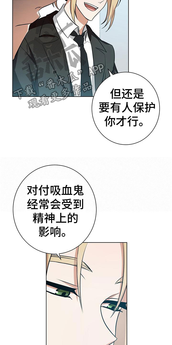 眩晕 - 采取措施 - 第8页