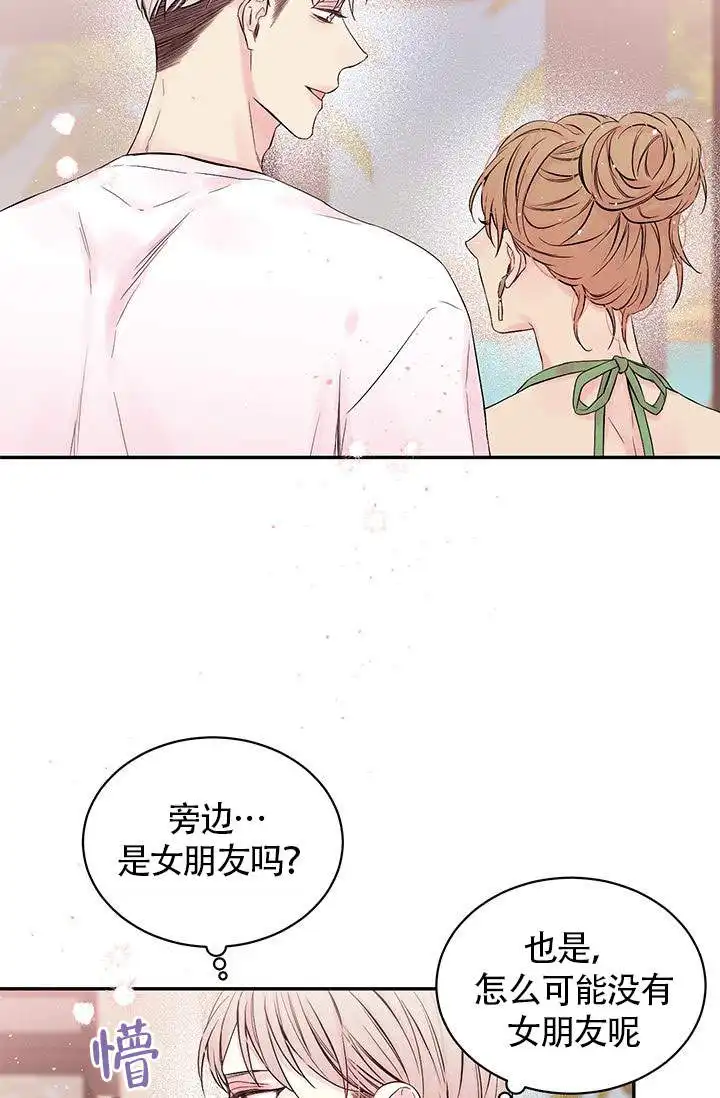火热的夏天 - 第1话 - 第25页