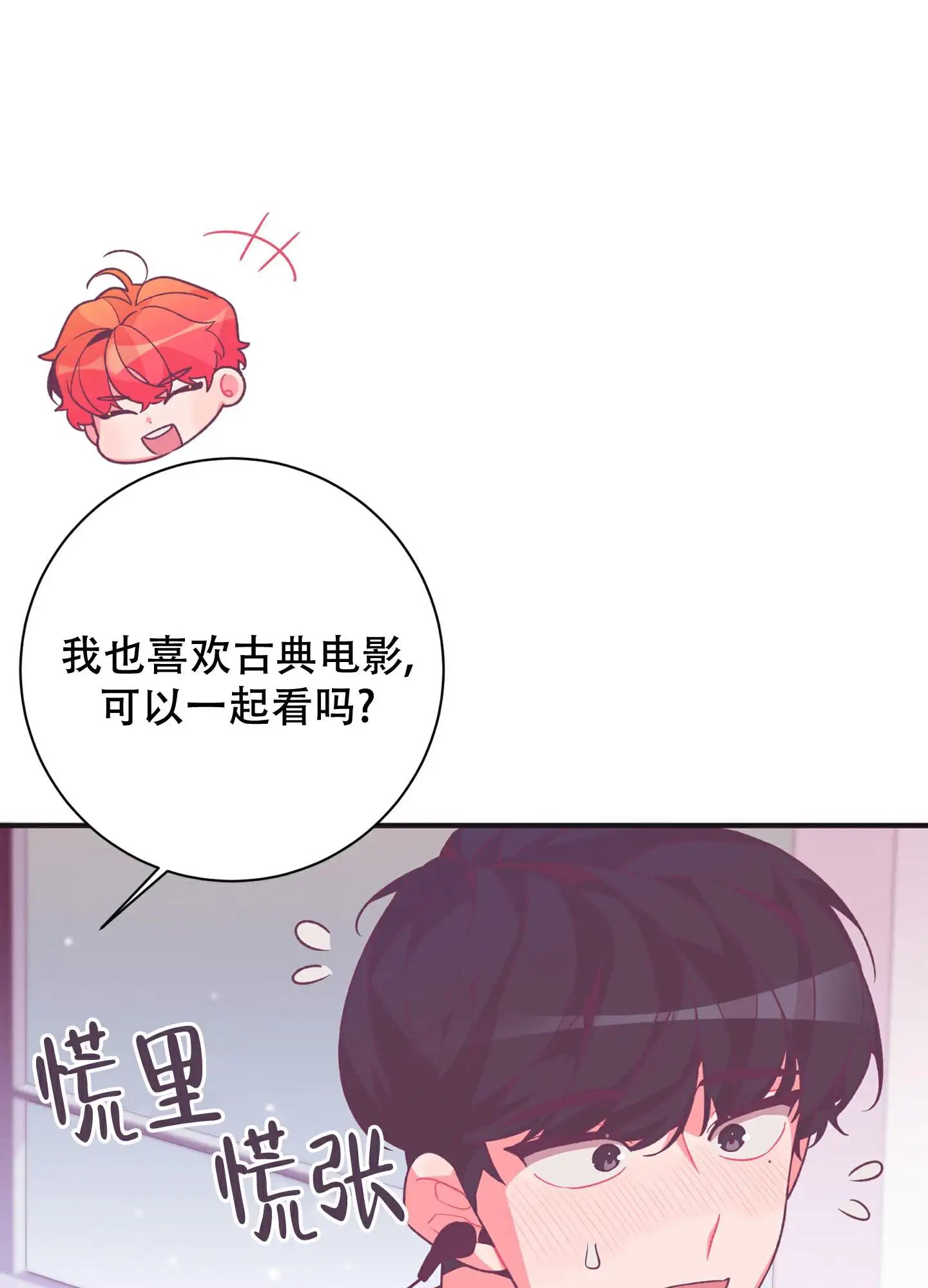 致命诱惑 - 初吻的味道 - 第33页
