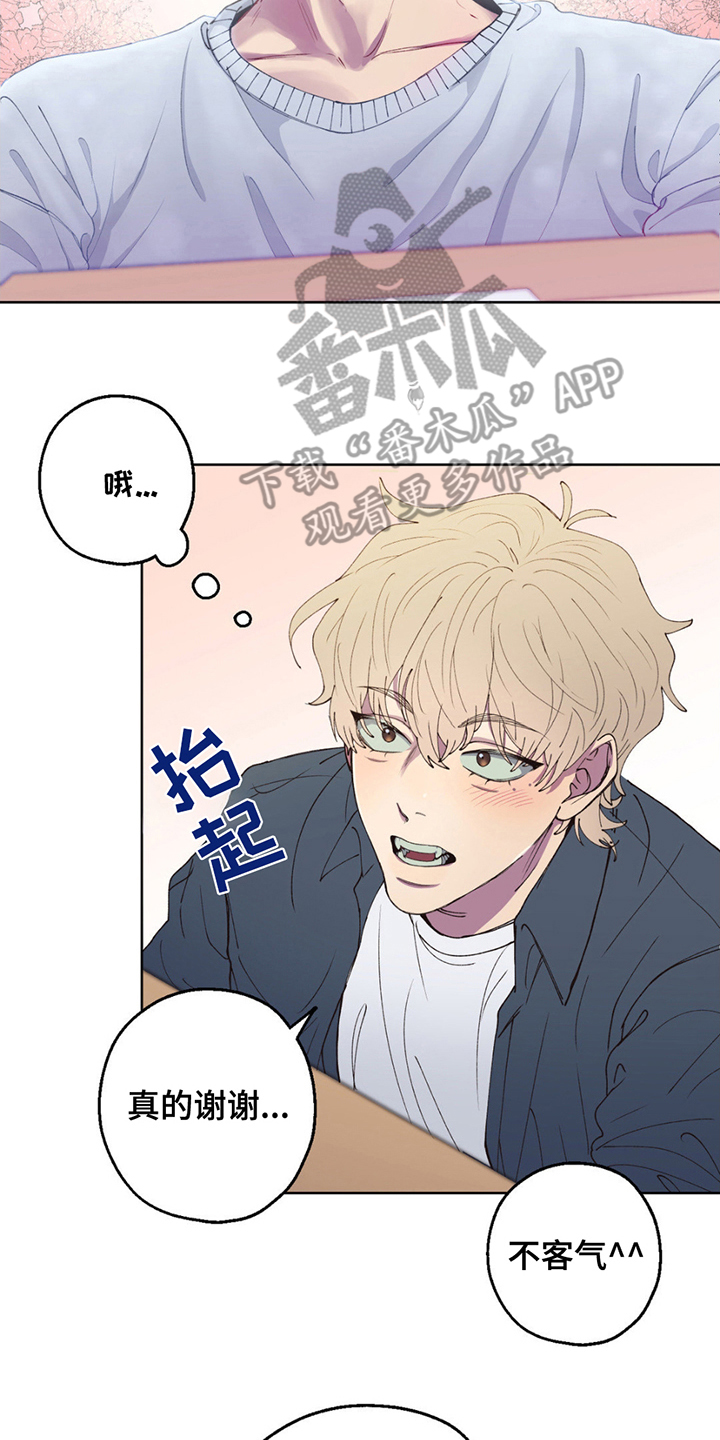 消极爱情 - 同学 - 第11页