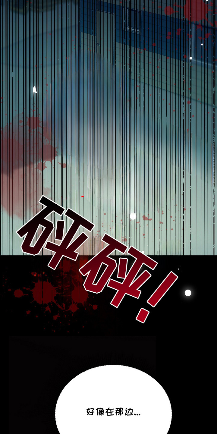 心陷谎言 - 意外 - 第8页