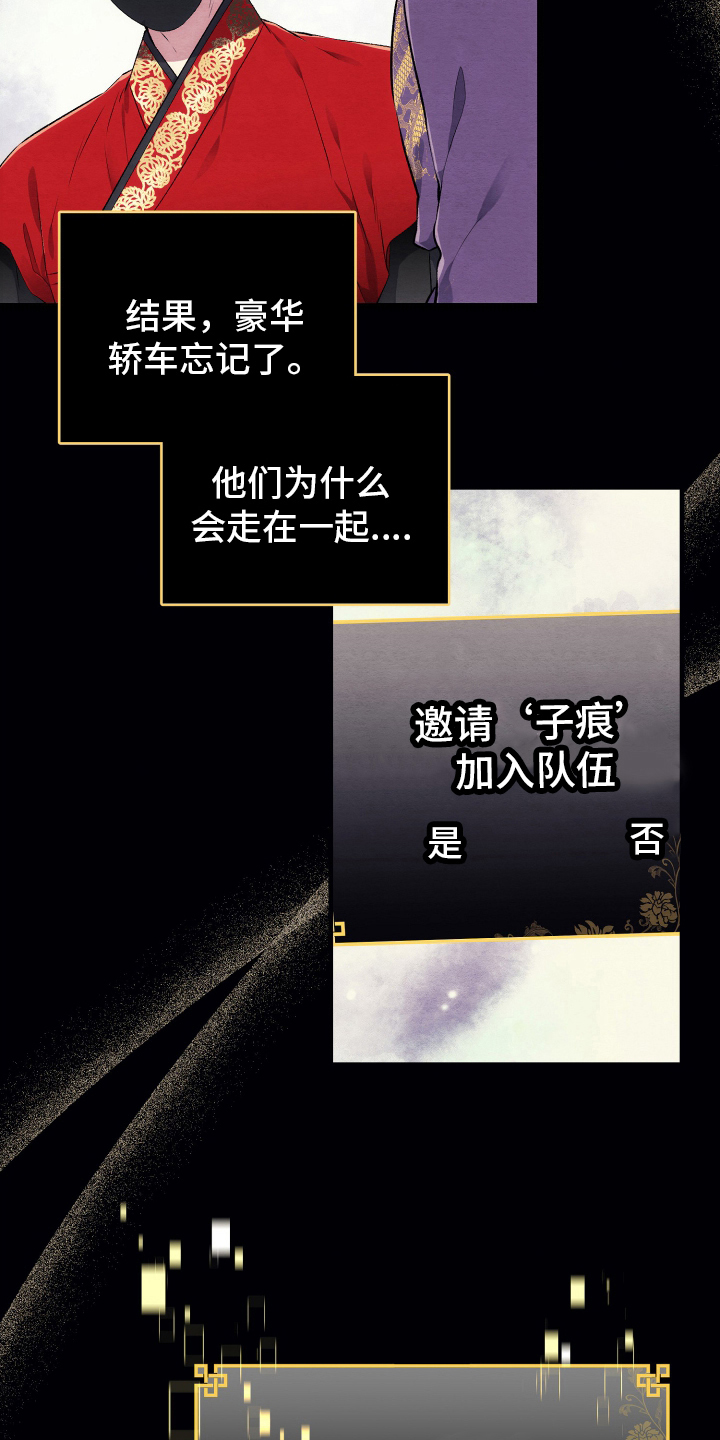 虚拟婚姻 - 顶级副本 - 第24页