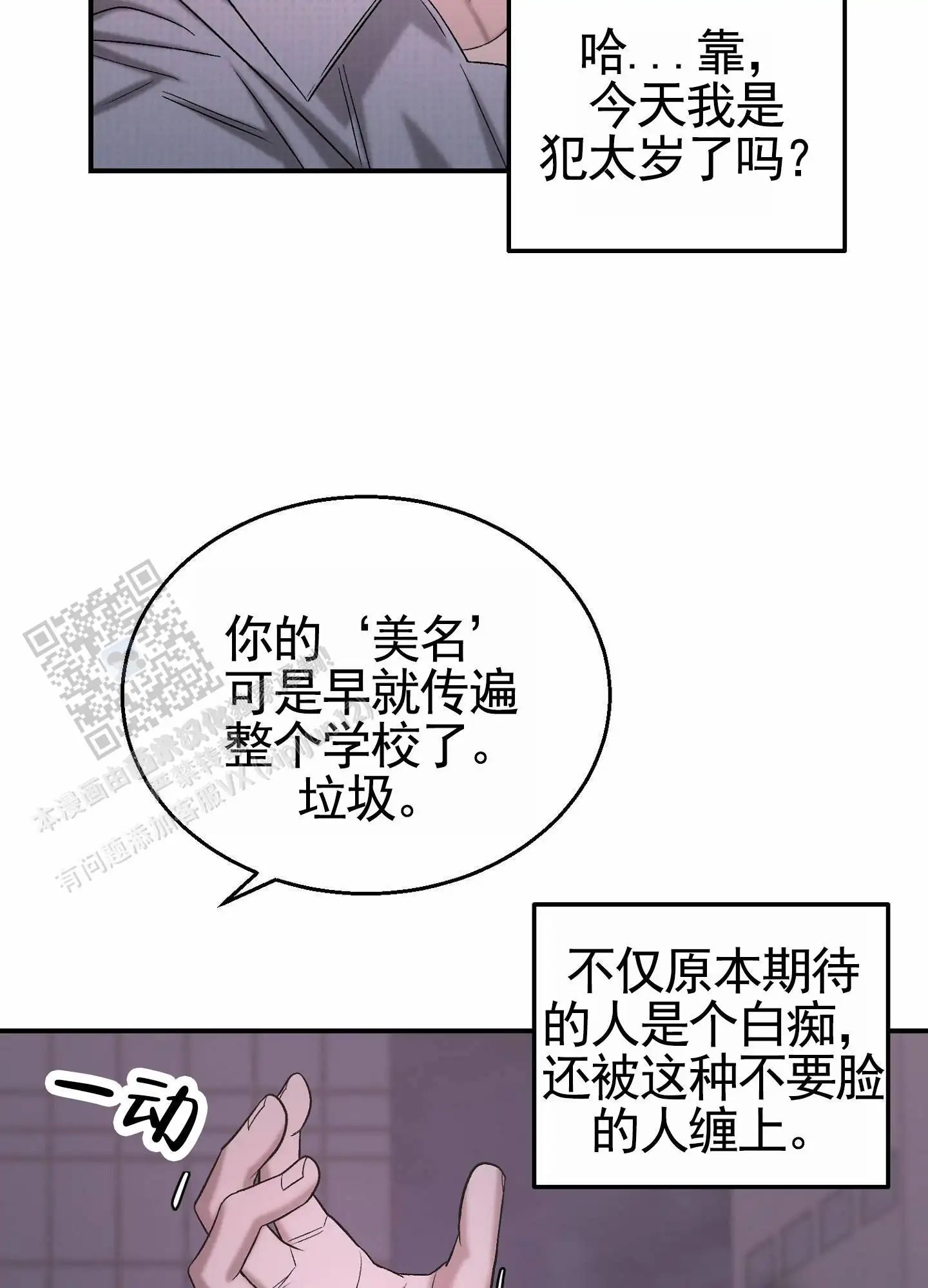 蜜桃攻略 - 出手 - 第26页