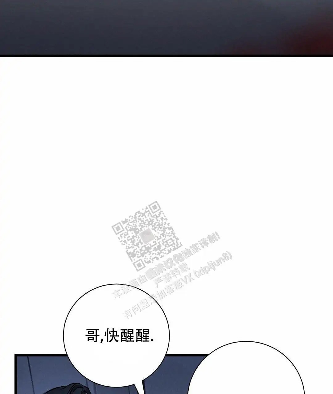 来自深渊 - 久违的灾难 - 第14页