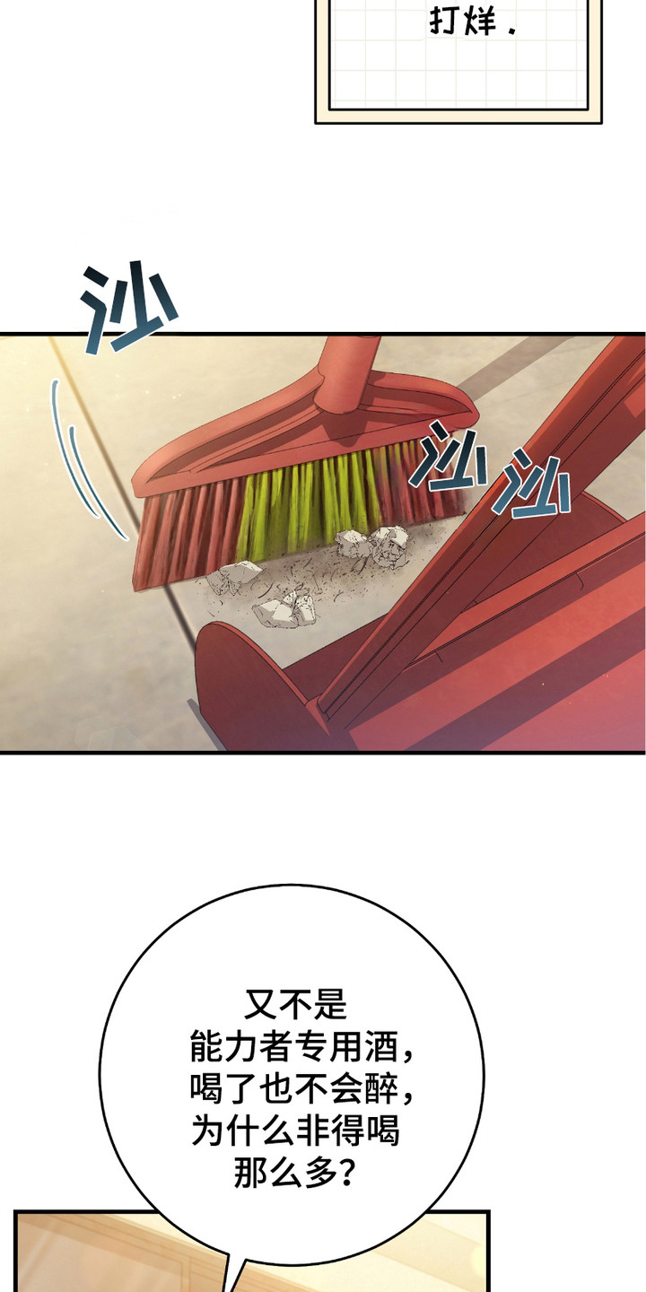猎人回归 - 日常 - 第8页