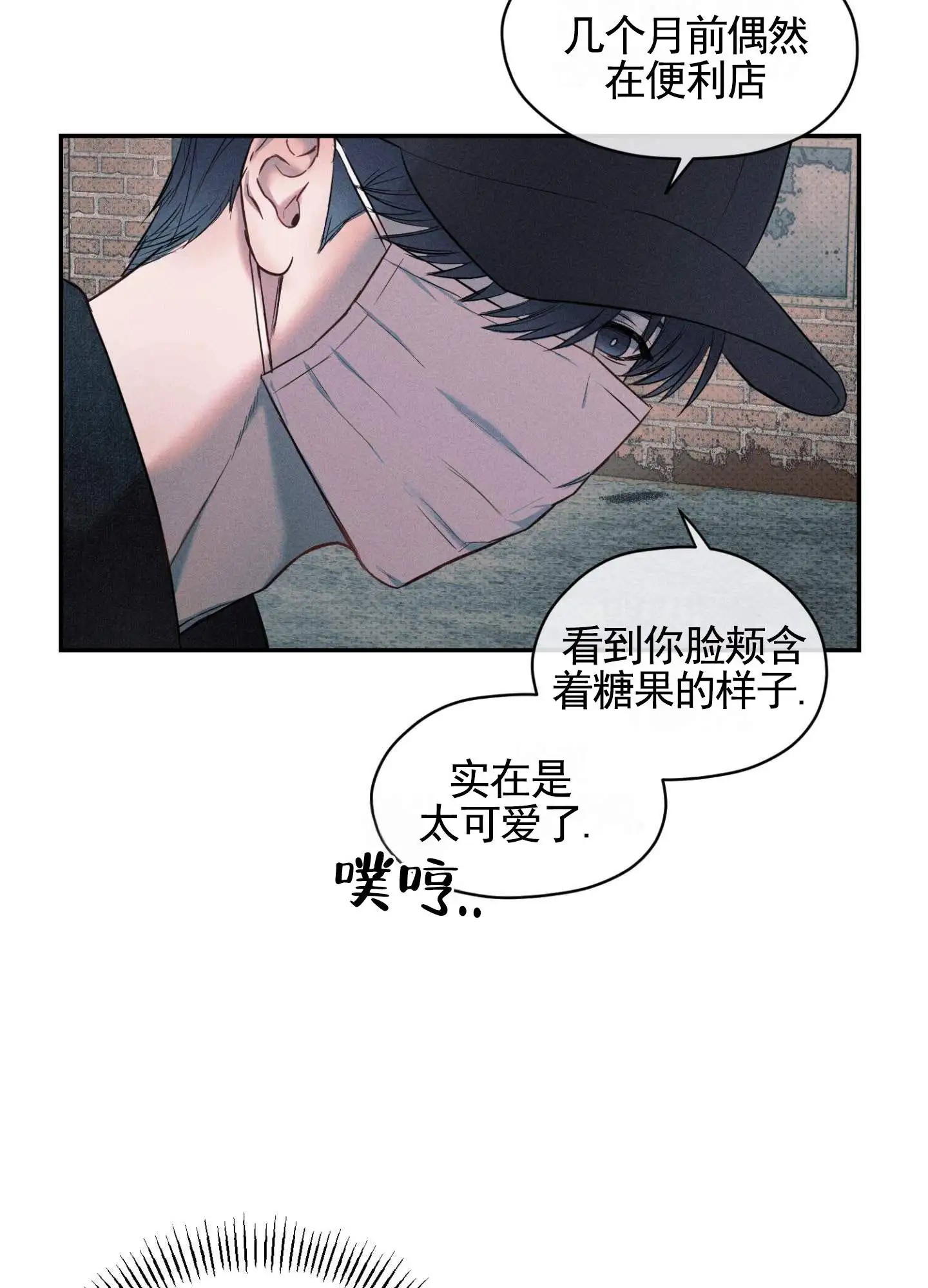 囚爱共生 - 绑架 - 第23页