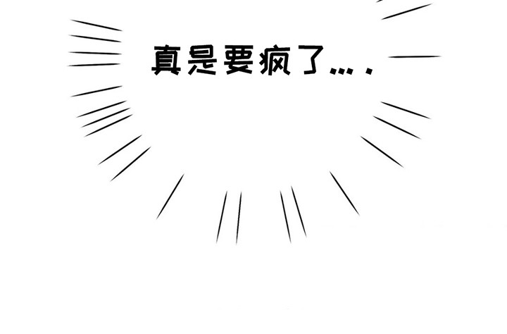  校园真实游戏 - 胡说八道 - 第22页
