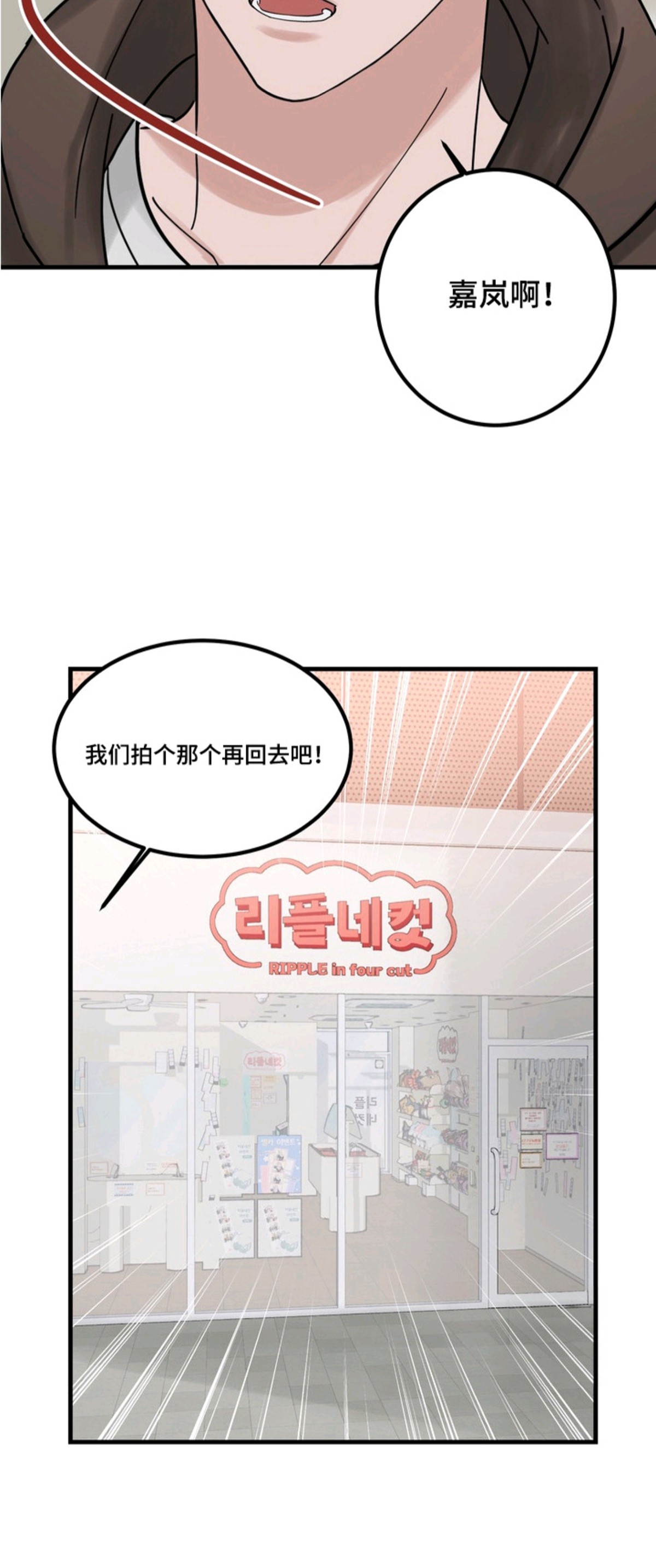 磁爱法则 - 开朗 - 第17页