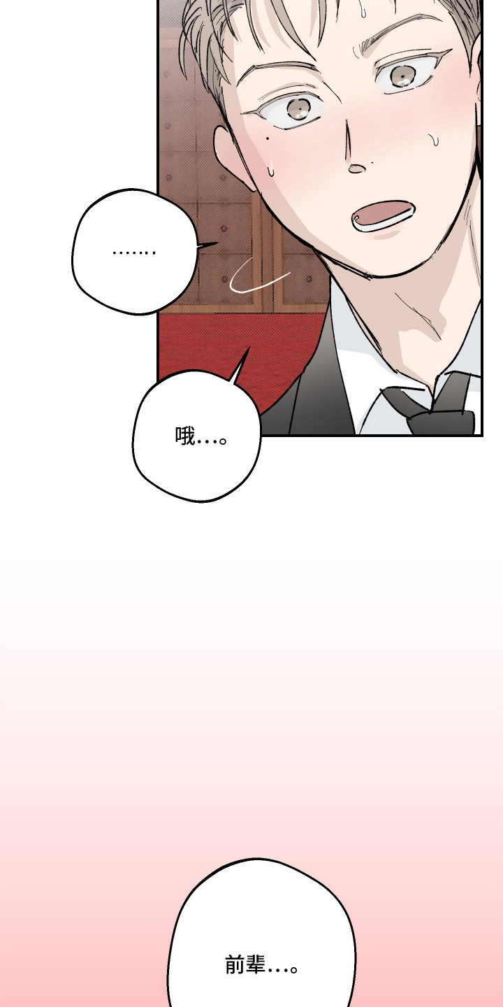 按下按钮的瞬间 - 前辈 - 第21页