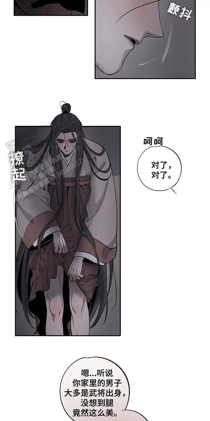 黑权 - 恭候多时 - 第11页