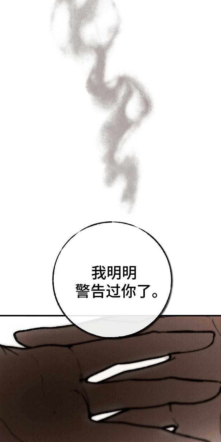 同窗幽魂 - 阴魂不散 - 第22页