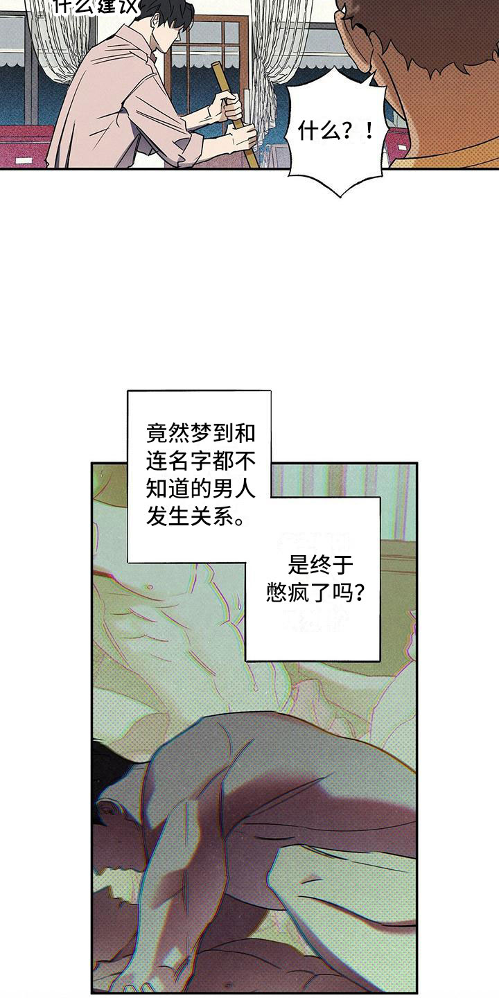 狂沙 - 呓梦 - 第17页