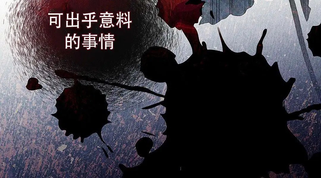 皇室王子 - 怎么可能 - 第51页