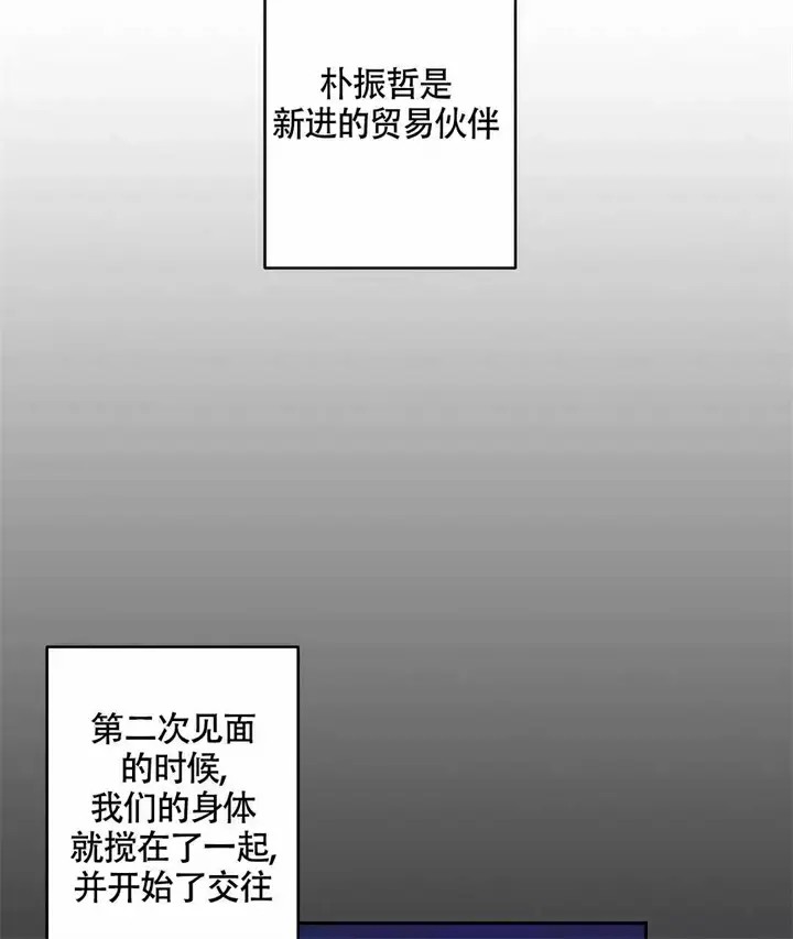 再见 - 第2话 - 第23页