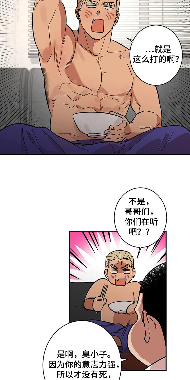 重生攻略 - 回到过去 - 第22页