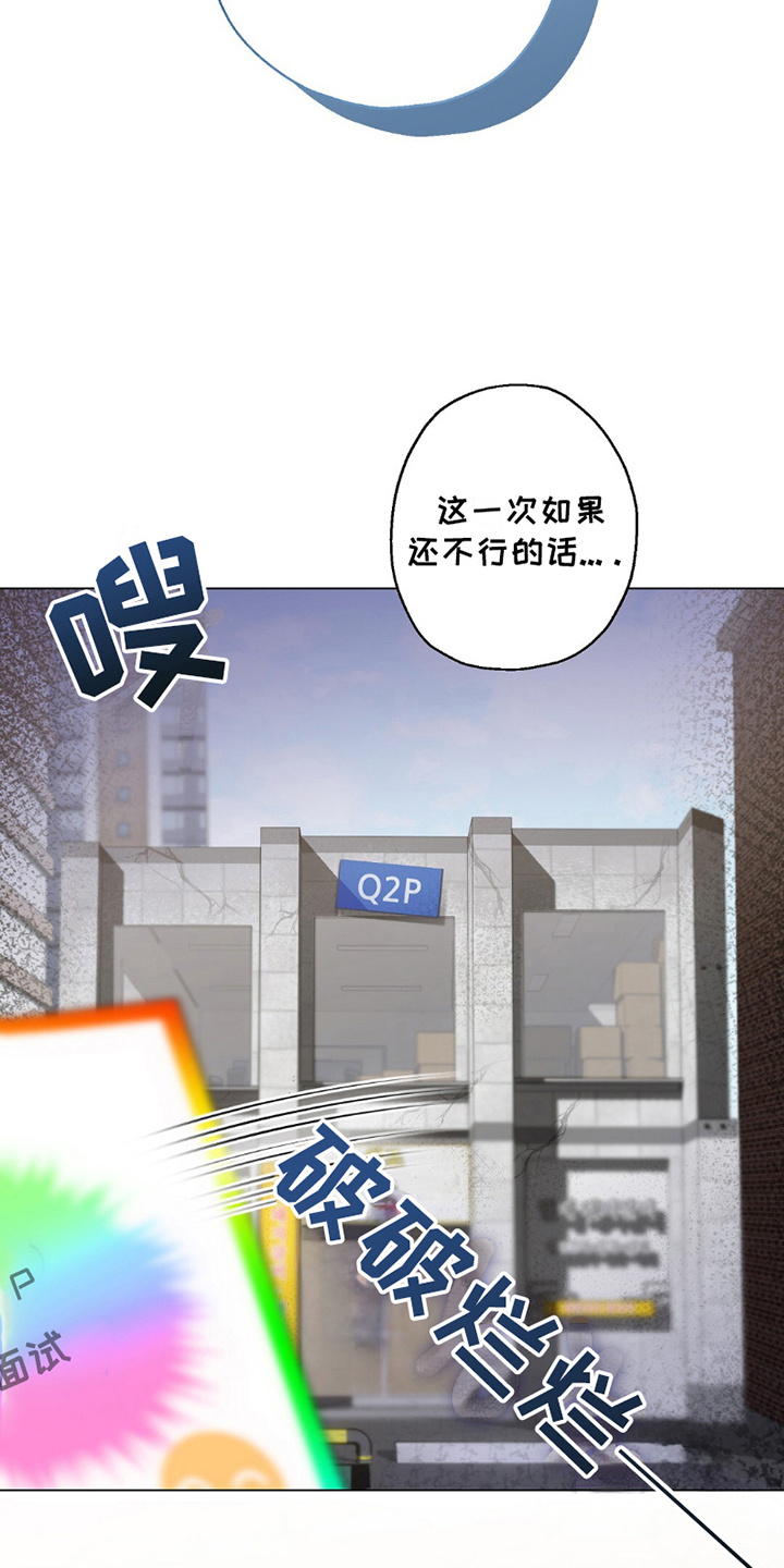 偶像日记 - 放弃大公司 - 第8页