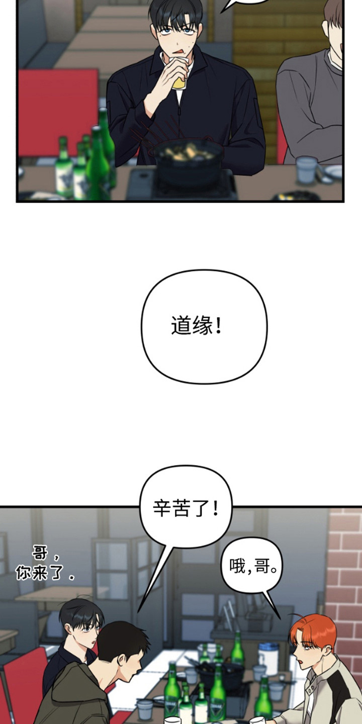 一吻定情 - 奇怪的感觉 - 第19页