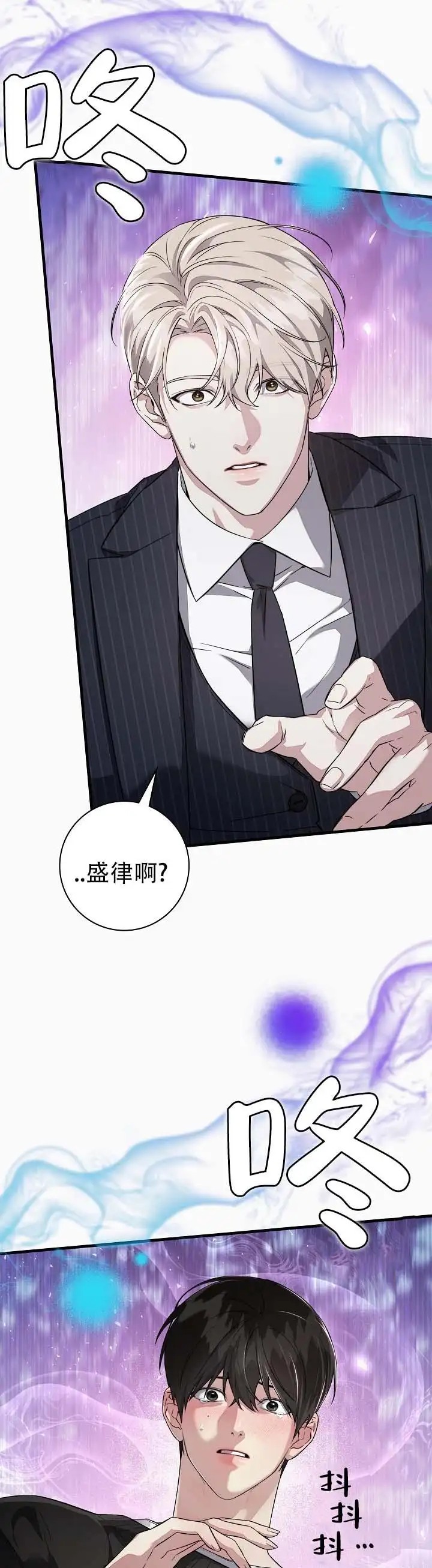 欲海沉浮 - 脸色很不好 - 第11页