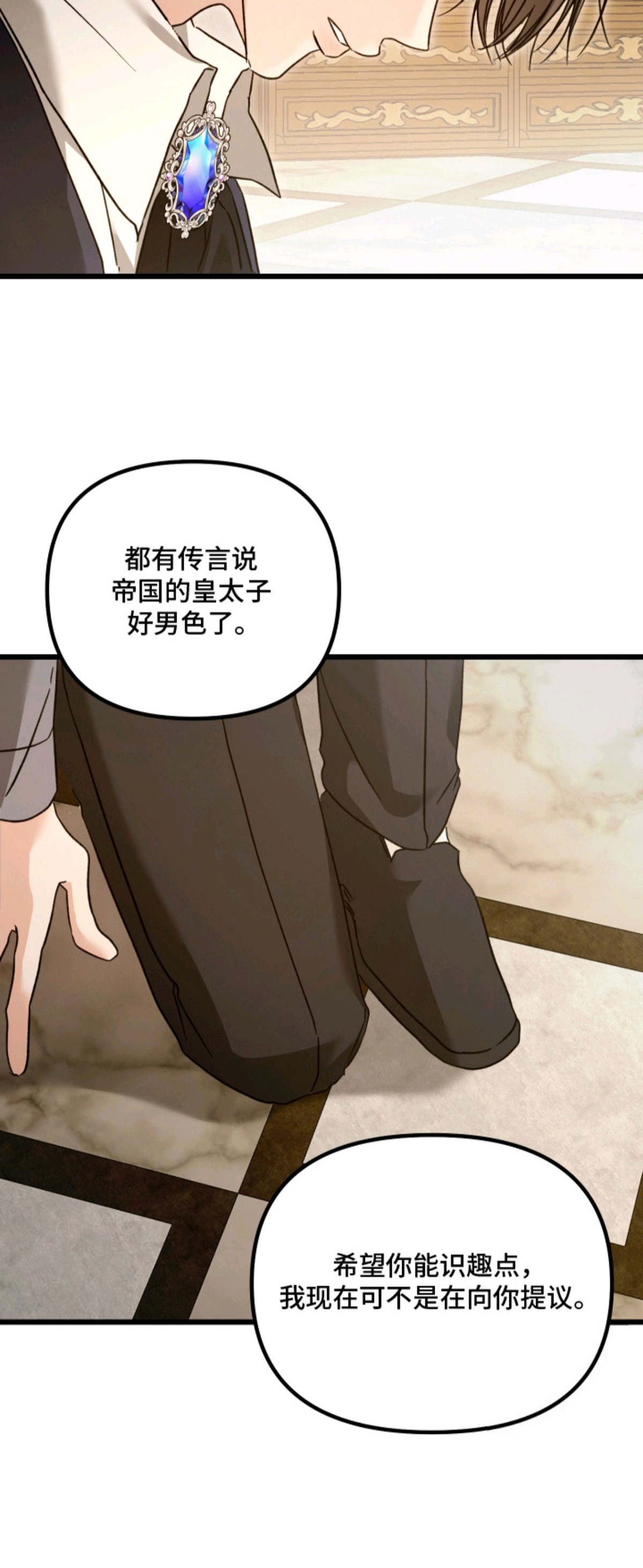 独占法则 - 信息素 - 第6页