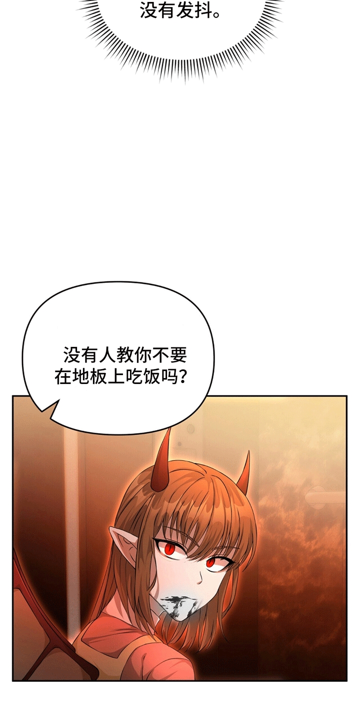 穿书拯救世界 - 小恶魔 - 第21页