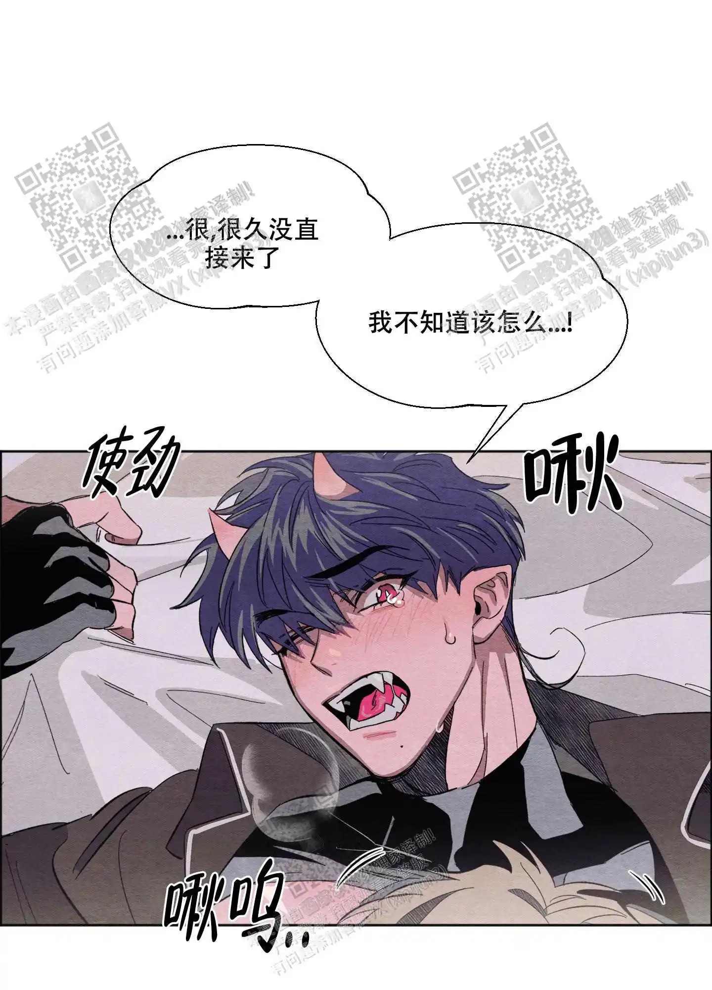 梦魔不请自来 - 能不能到此为止 - 第16页