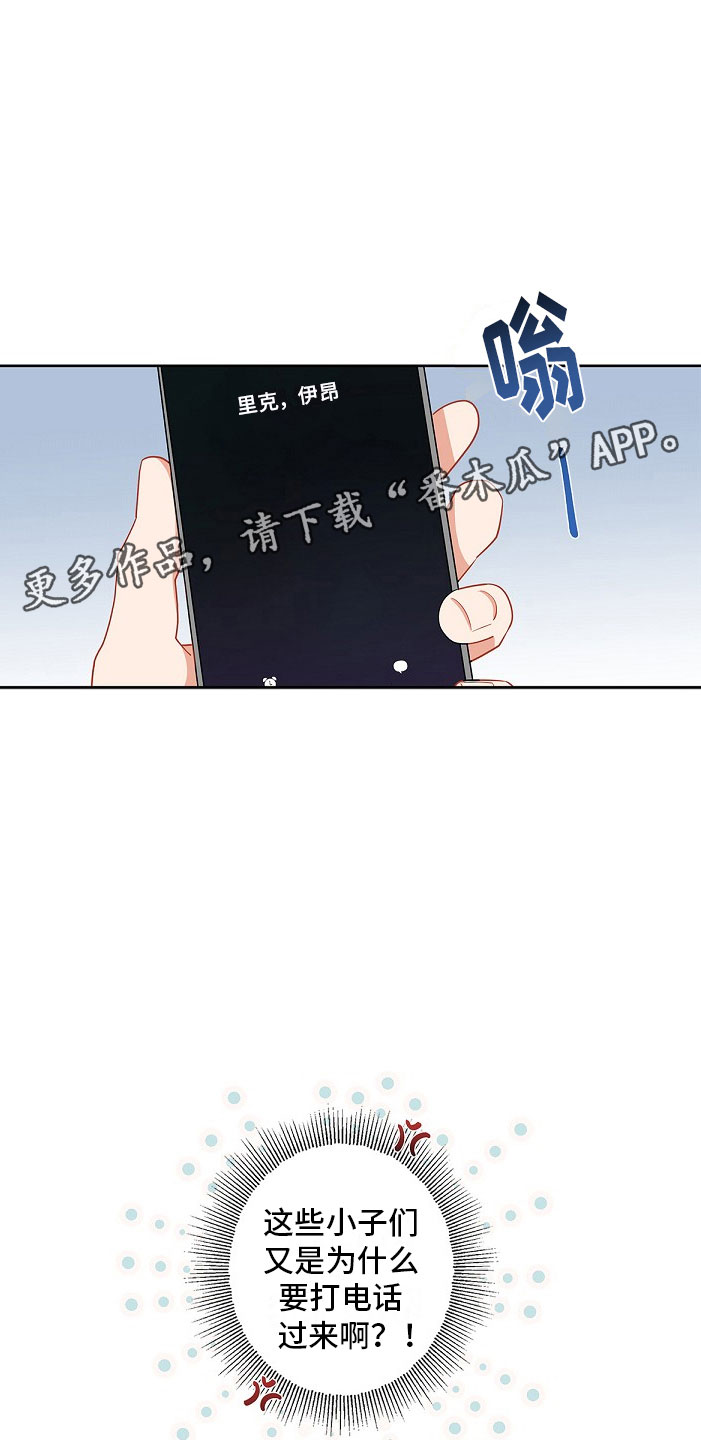 道德缺失 - 那个家伙 - 第23页