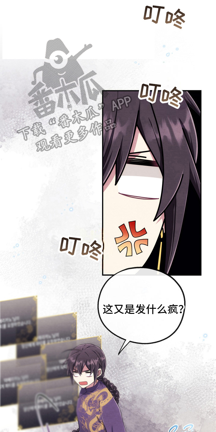 虚拟婚姻 - 网恋 - 第23页