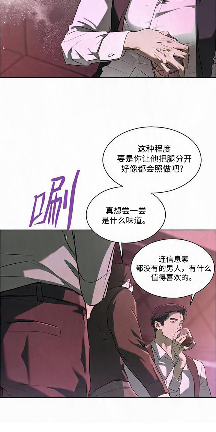 猎物的伪装 - 药物 - 第8页