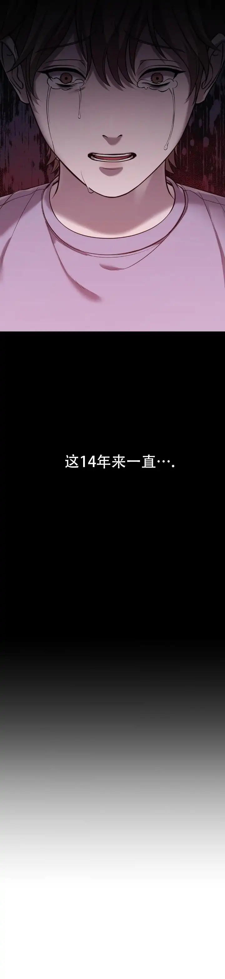 光阴纠葛 - 消失 - 第13页
