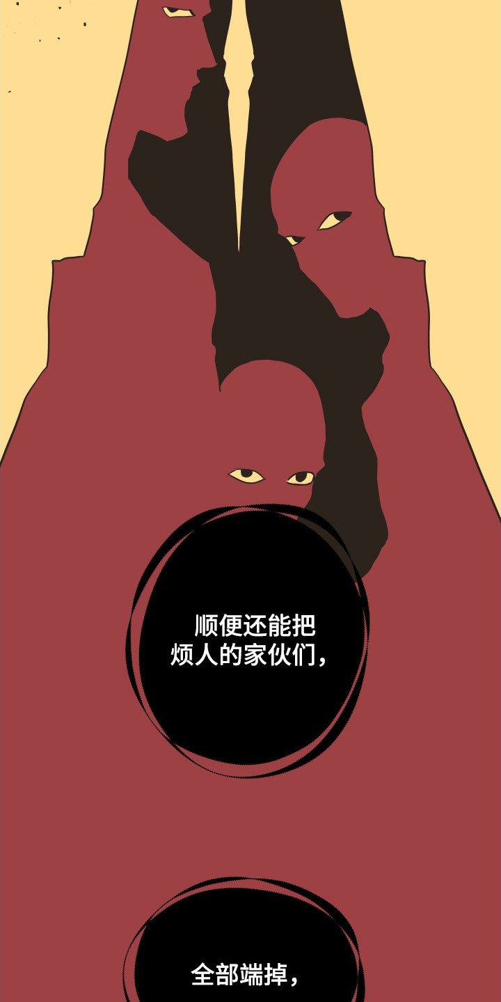 坏苹果 - 转折点 - 第23页