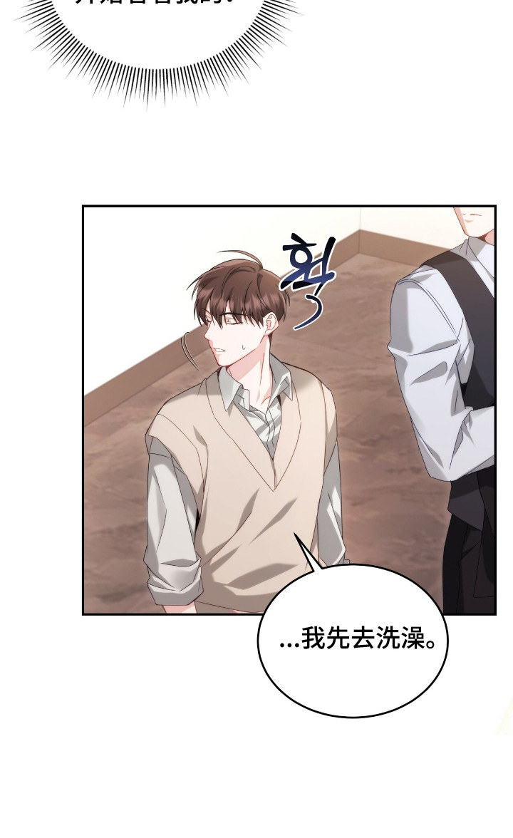 危情三人戏 - 危险直觉 - 第31页