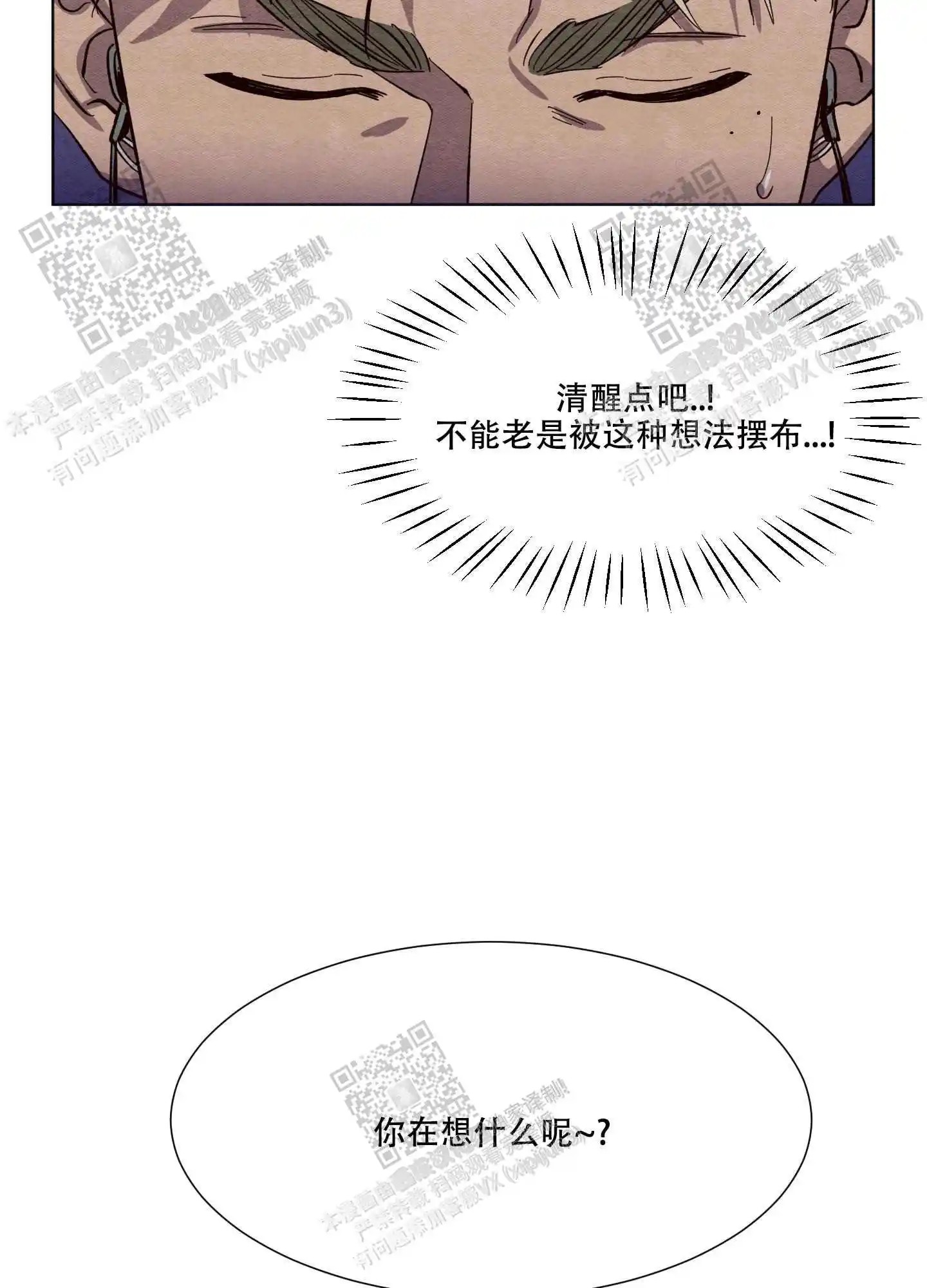 梦魔不请自来 - 别想就这么算了 - 第22页