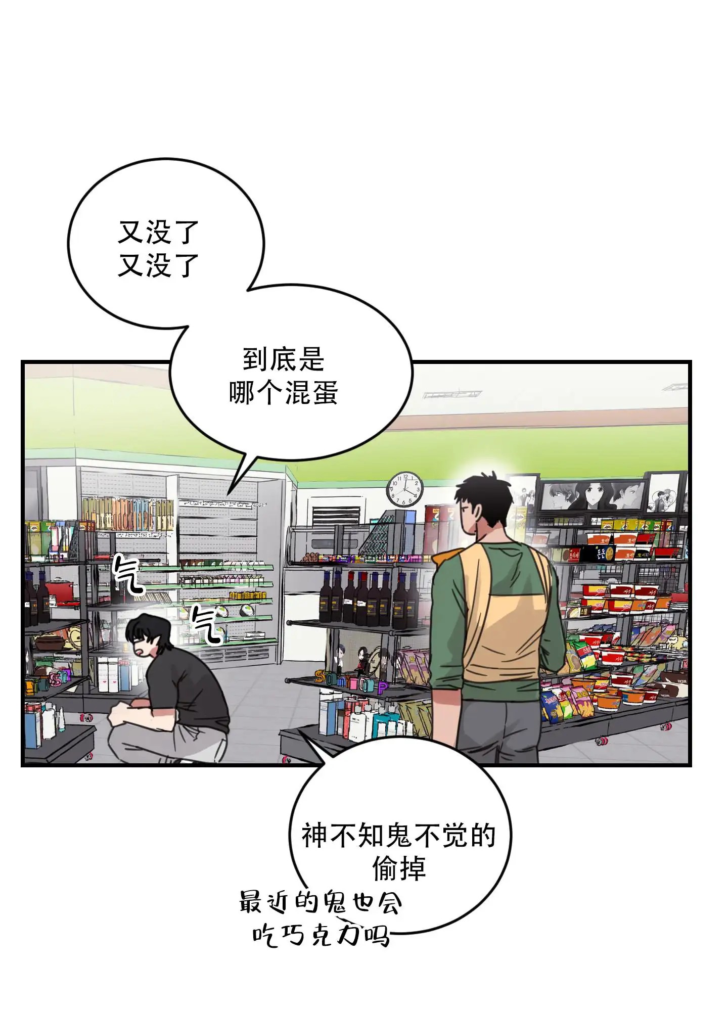 旭日之家 - 没见过你 - 第31页