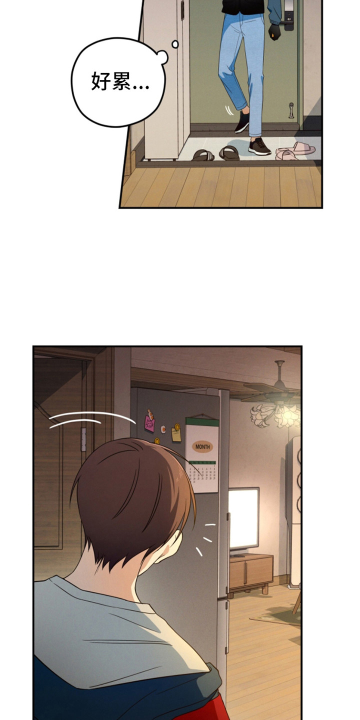 融冰 - 倒胃口 - 第10页